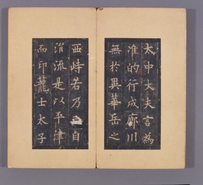 图片[4]-Stele of Wen Yanbo, Duke Yu Gong, Song Tuotang-China Archive